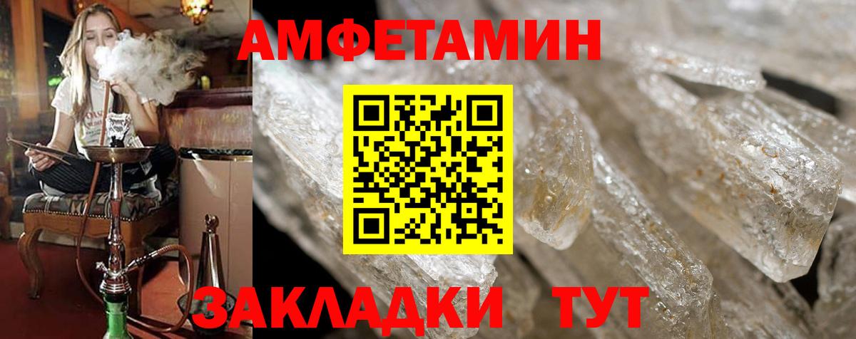 Amphetamine VHQ Дзержинский