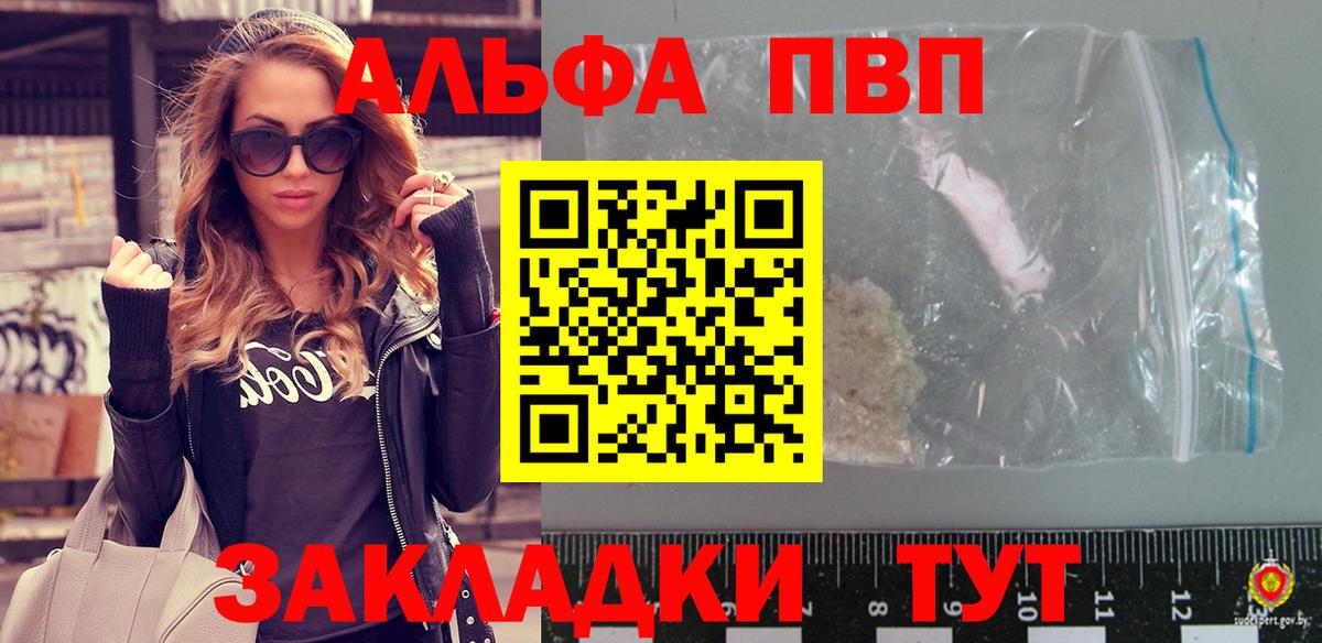 APVP Соль  A-PVP кристаллы  Дзержинский 