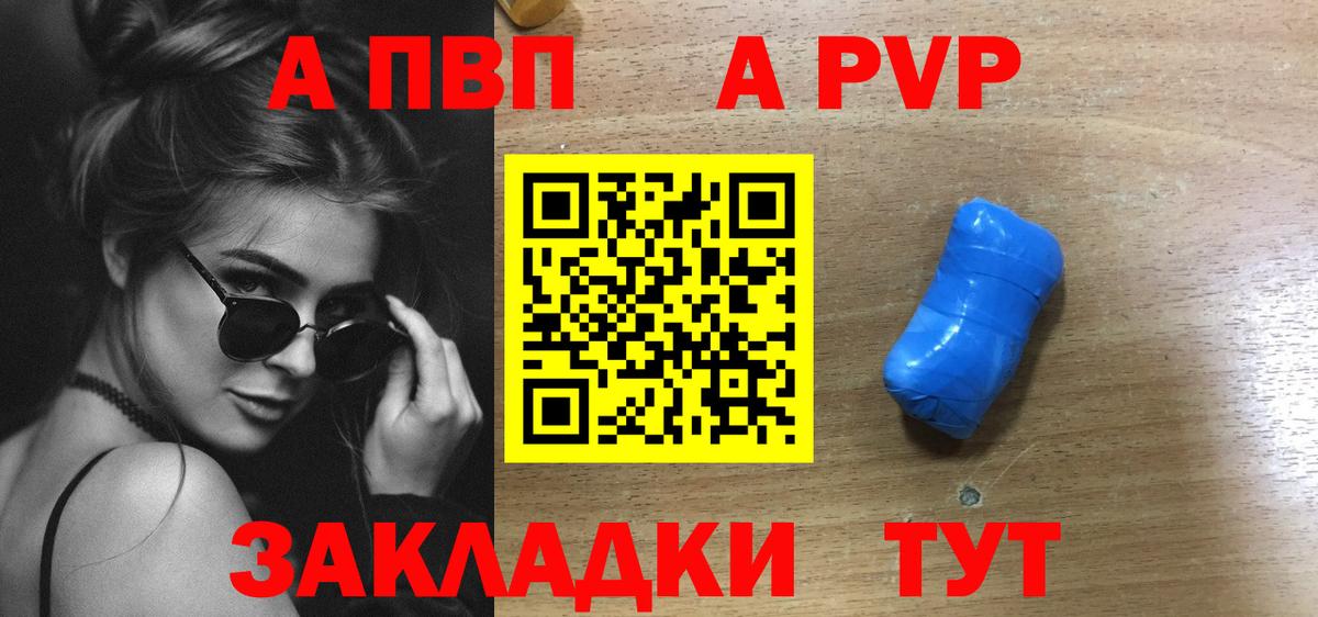 А ПВП СК  Вход с VPN  Дзержинский  APVP мука 