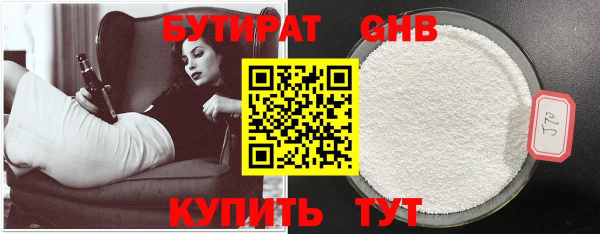 БУТИРАТ буратино  БУТИРАТ  Дзержинский  Вход с VPN 