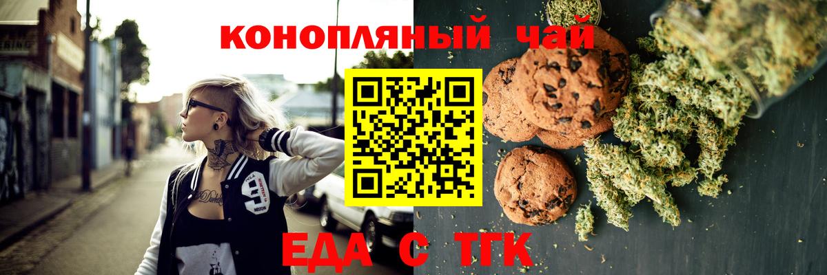 Canna-Cookies марихуана  Вход с VPN  Дзержинский 