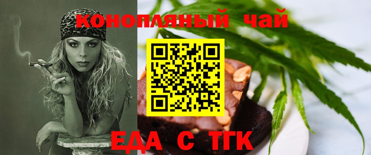 Canna-Cookies марихуана Дзержинский