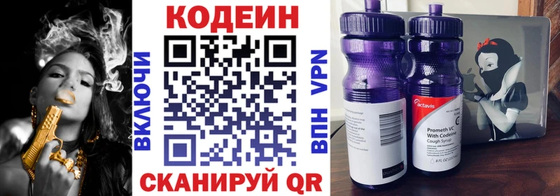 блэк спрут как зайти  как найти   Дзержинский  Кодеин напиток Lean (лин) 