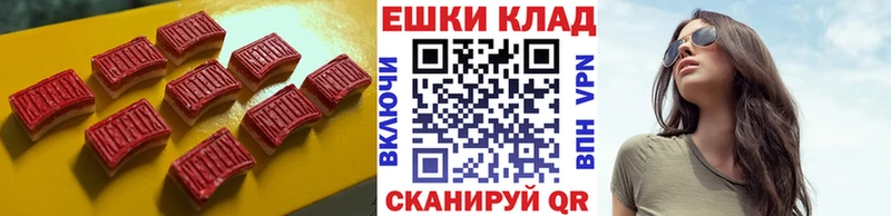 ЭКСТАЗИ XTC  закладка  Дзержинский 