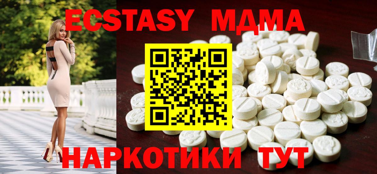 Экстази 250 мг Дзержинский