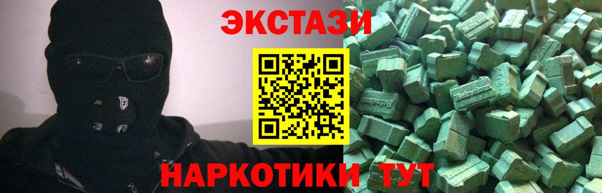 маркетплейс формула  Ecstasy louis Vuitton  Дзержинский  ЭКСТАЗИ  Вход с VPN  ЭКСТАЗИ XTC 