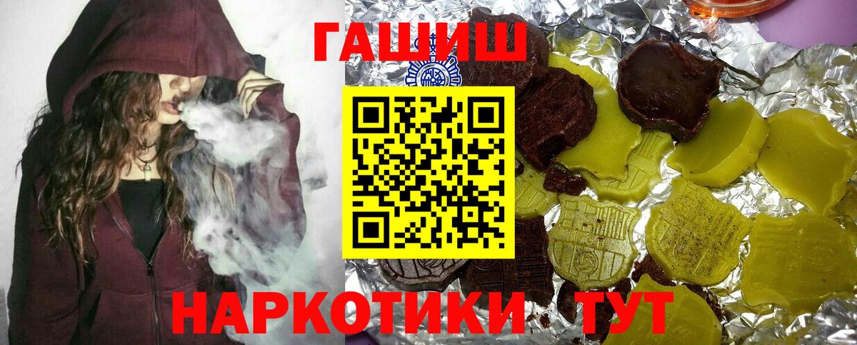 ГАШИШ hashish  ГАШИШ 40% ТГК  Дзержинский 