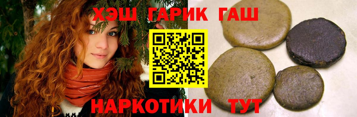 Гашиш 40% ТГК Дзержинский