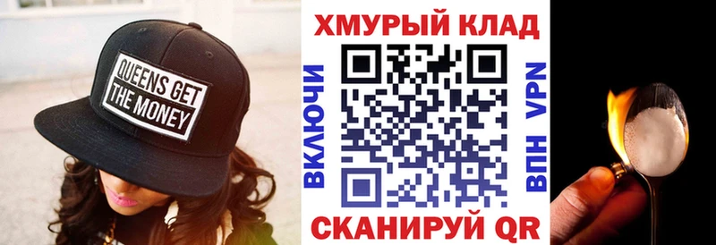 Героин VHQ  даркнет сайт  Дзержинский 