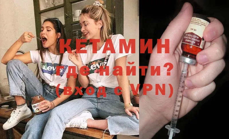 КЕТАМИН ketamine  ссылка на мегу tor  Дзержинский 