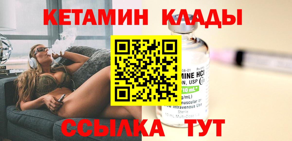 Дзержинский  КЕТАМИН VHQ  Вход с VPN  Кетамин VHQ 