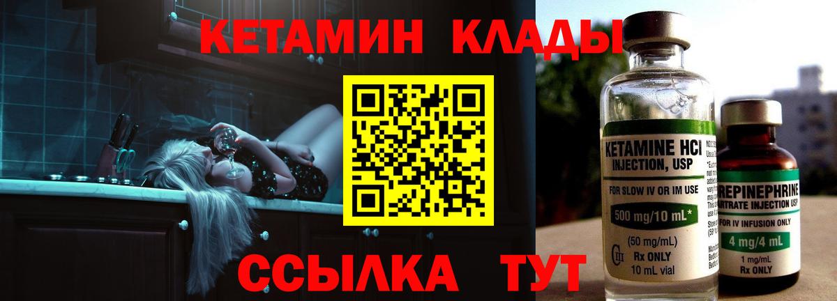 КЕТАМИН ketamine  Дзержинский  мега рабочий сайт  КЕТАМИН ketamine 