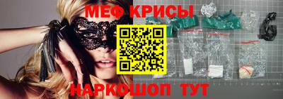 меф Будённовск