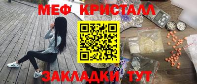 меф Будённовск
