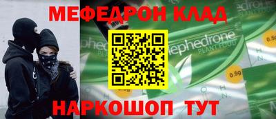 меф Будённовск