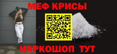 меф Будённовск