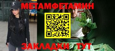 меф Будённовск