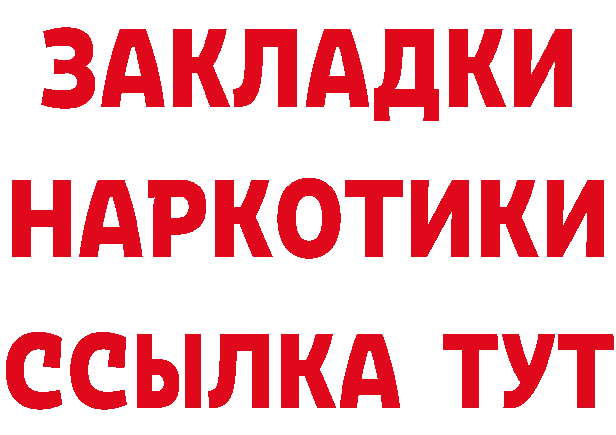 ГАШ Изолятор tor shop ОМГ ОМГ Дзержинский