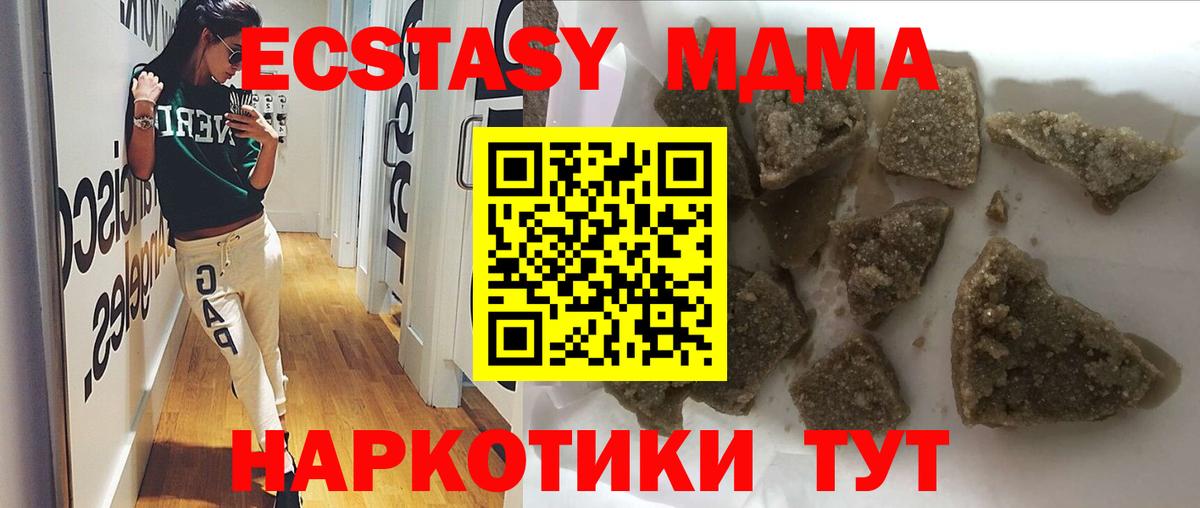 МДМА кристаллы Дзержинский