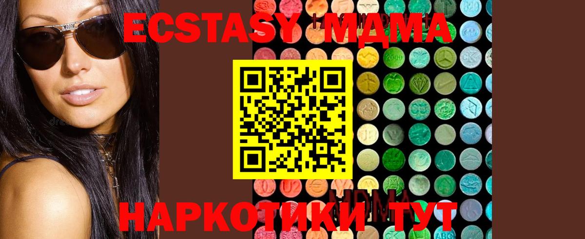 MDMA VHQ  МДМА кристаллы  Дзержинский 