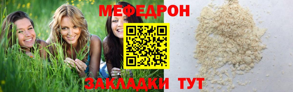 Дзержинский  Мефедрон  Мефедрон mephedrone  Вход с VPN  Мефедрон  цена   МЯУ-МЯУ мяу мяу 