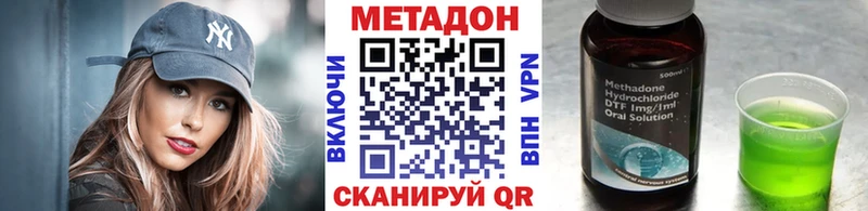 купить наркотики цена  Дзержинский  МЕТАДОН кристалл 