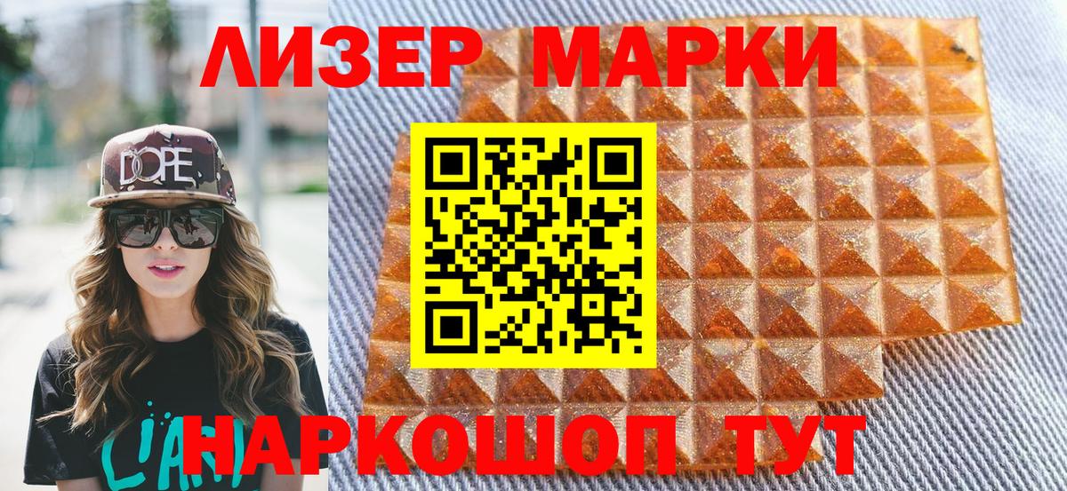 Дзержинский  Марки NBOMe 1,5мг  Вход с VPN 