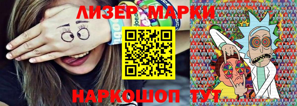 Марки NBOMe 1500мкг Дзержинский