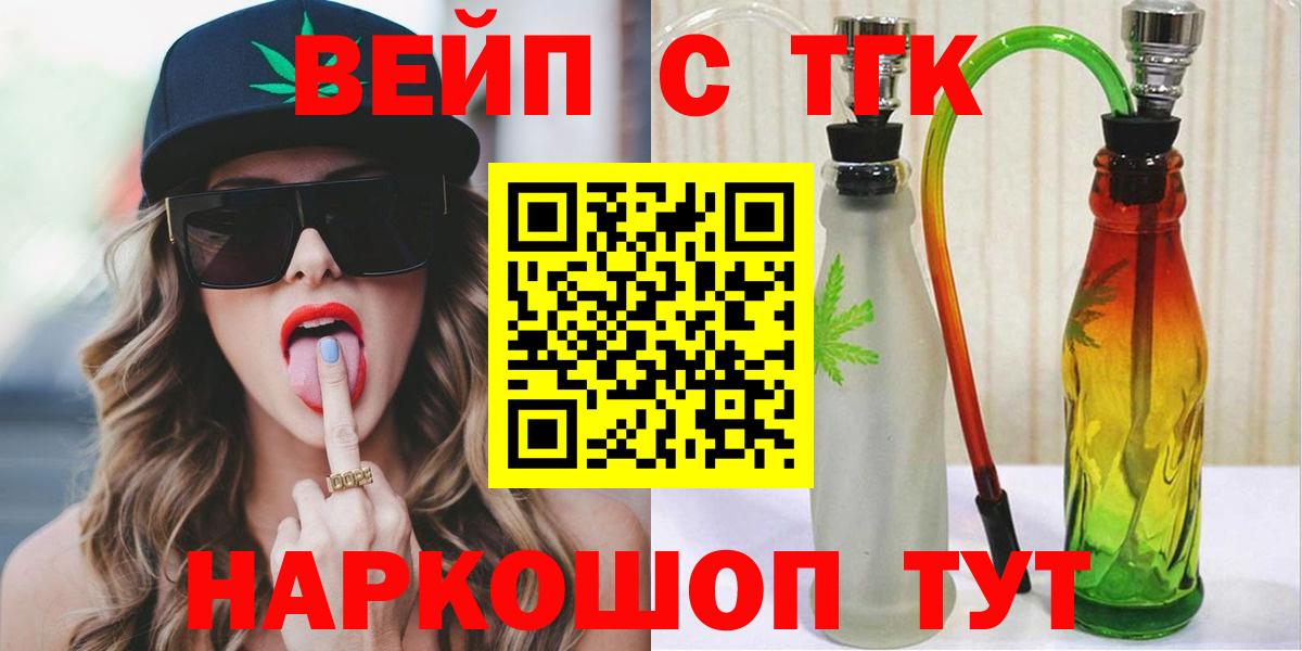 Дистиллят ТГК гашишное масло Дзержинский