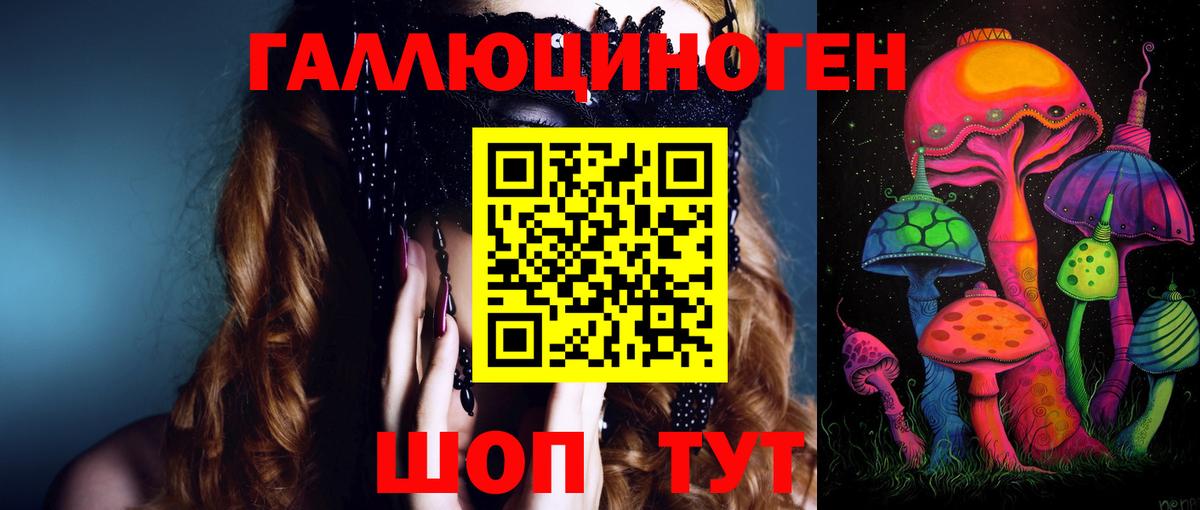 Псилоцибиновые грибы ЛСД Дзержинский